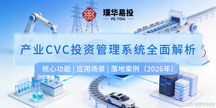 库尔勒市系统化产业投资机构(系统化产业投资机构有哪些)