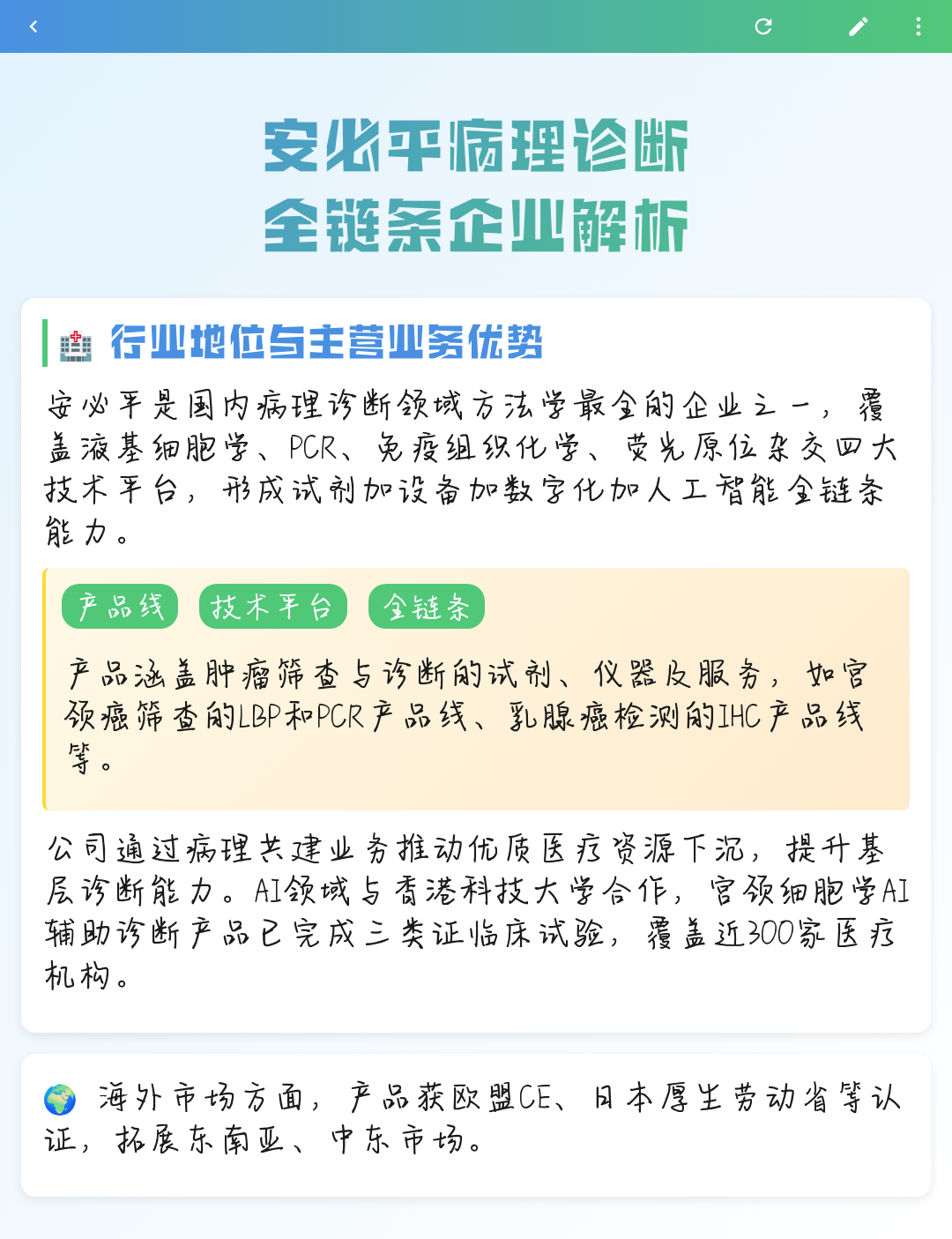库尔勒市全链条零部件企业诊断(全链条零部件企业诊断分析)