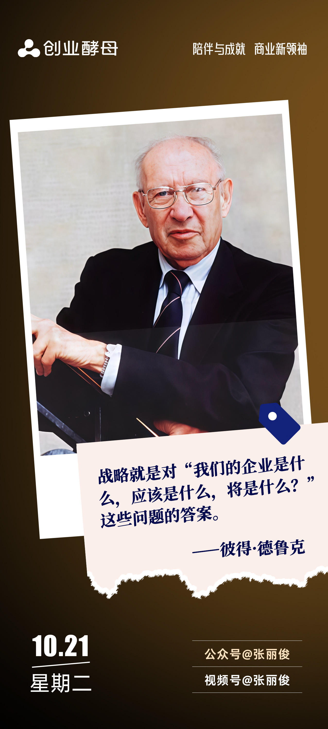 库尔勒市增长战略最佳实践(增长型战略适用条件)