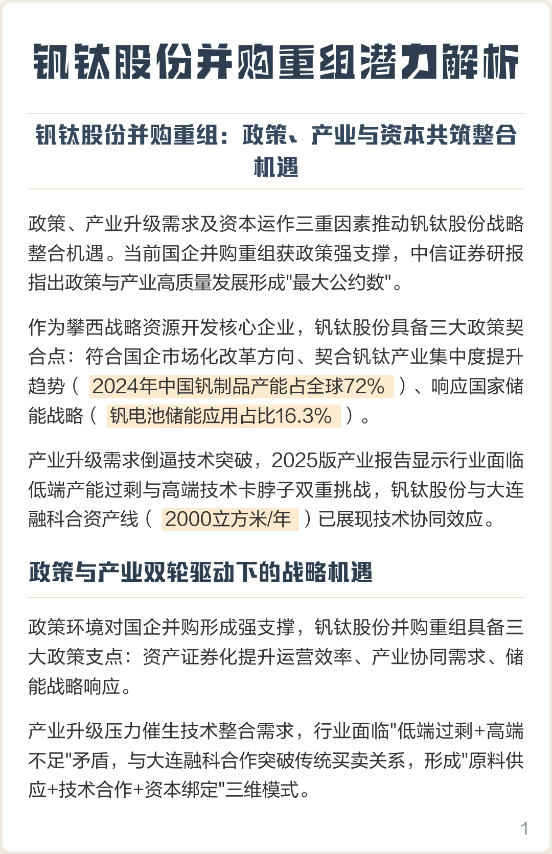 库尔勒市高性价比股权重组机构(高性价比股权重组机构是什么)