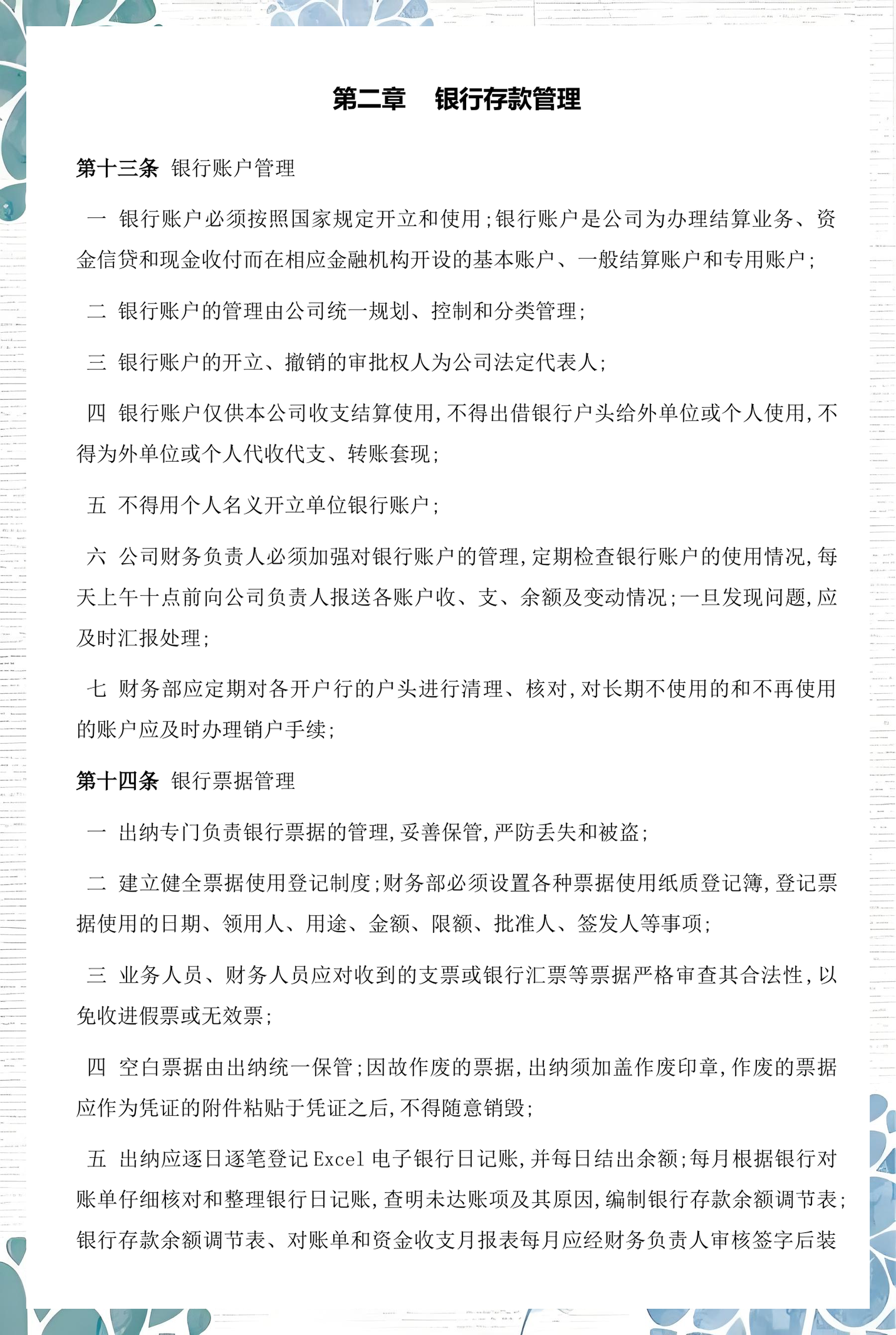 库尔勒市透明资金管理(什么是透明管理)