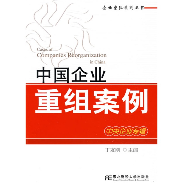 库尔勒市领先企业重组(企业重组新政策)