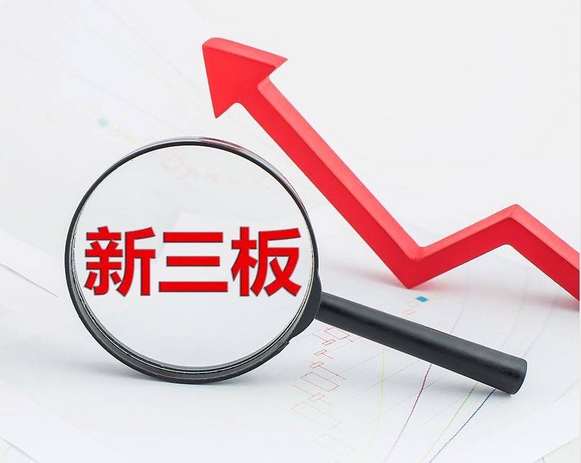库尔勒市新三板挂牌生态赋能(新三板挂牌企业的官方定位)