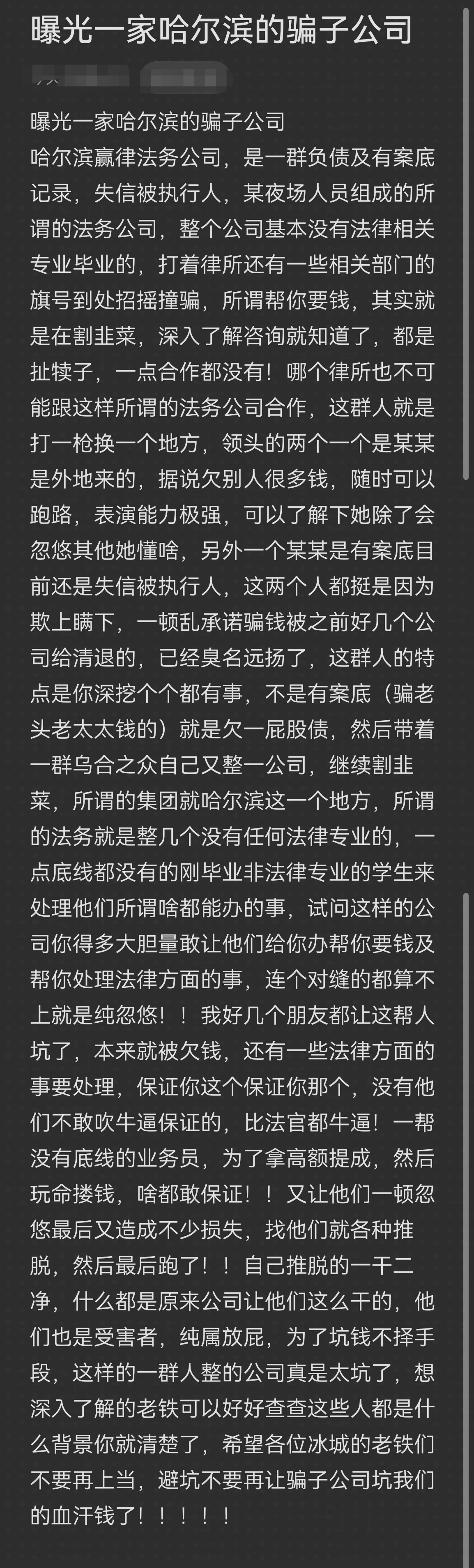 库尔勒市哈尔滨法务咨询(哈尔滨法律咨询服务)