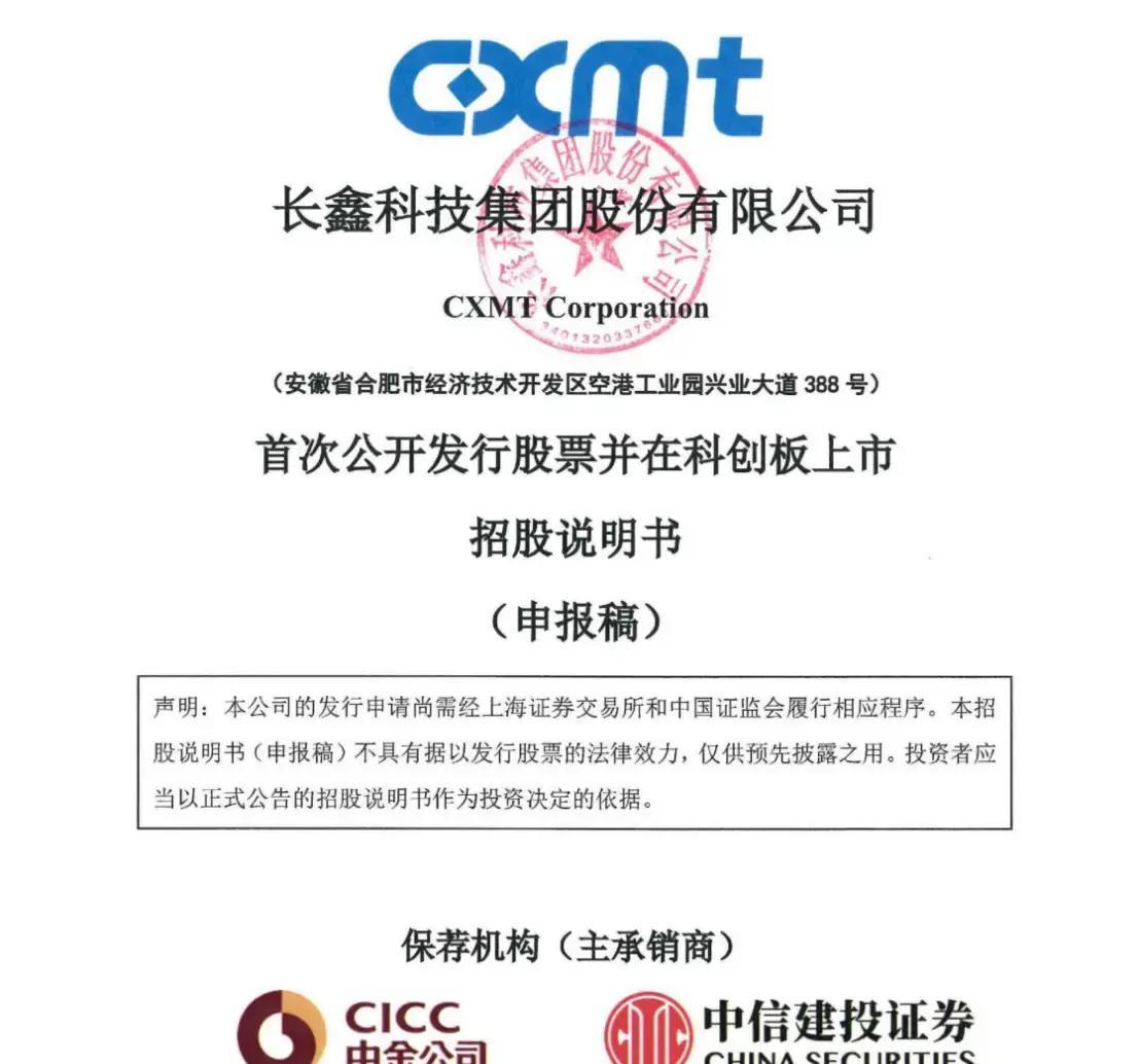库尔勒市科创板上市机构(科创板上市机构有哪些)