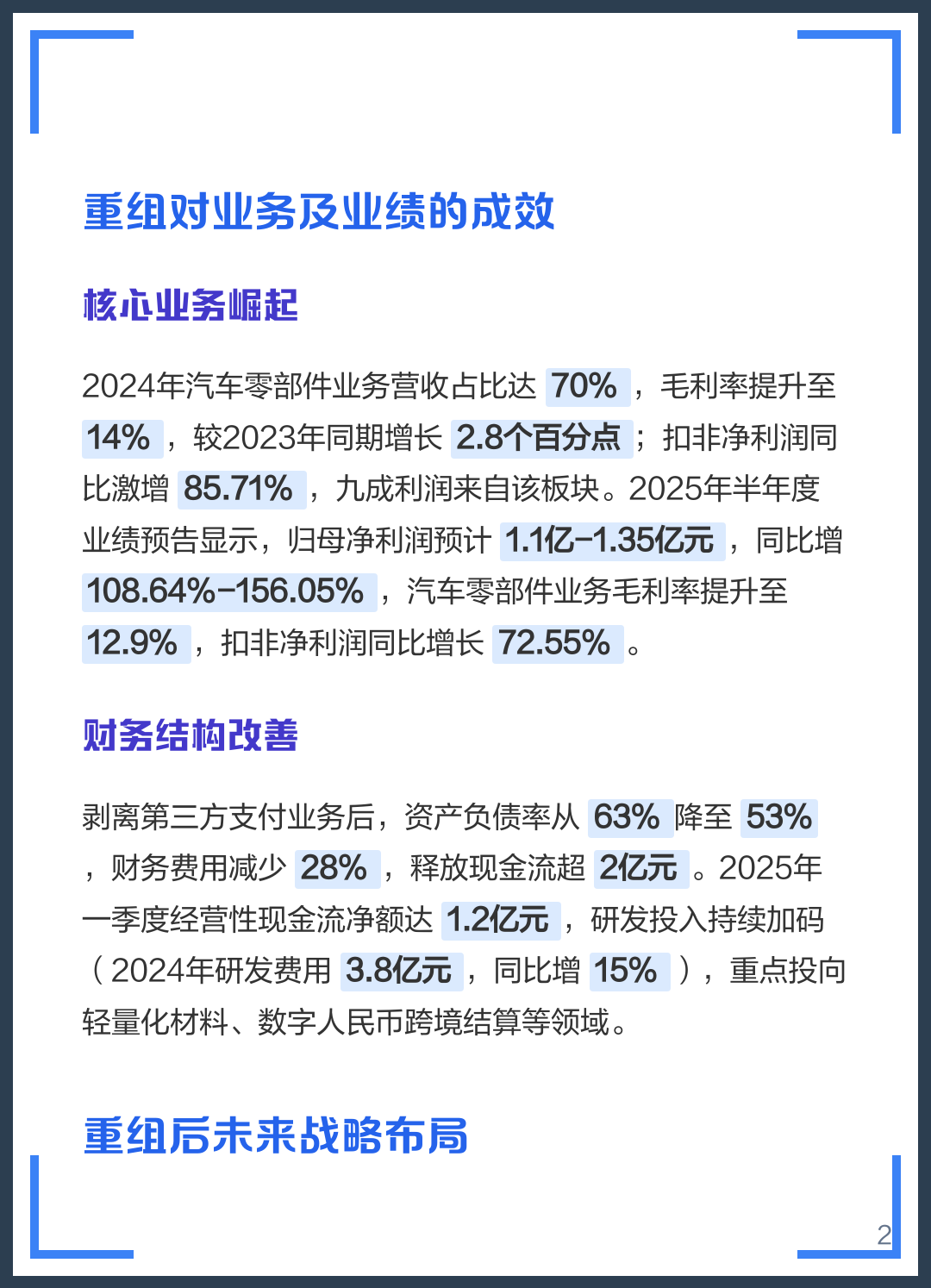 库尔勒市软件企业重组(中国软件资产重组)