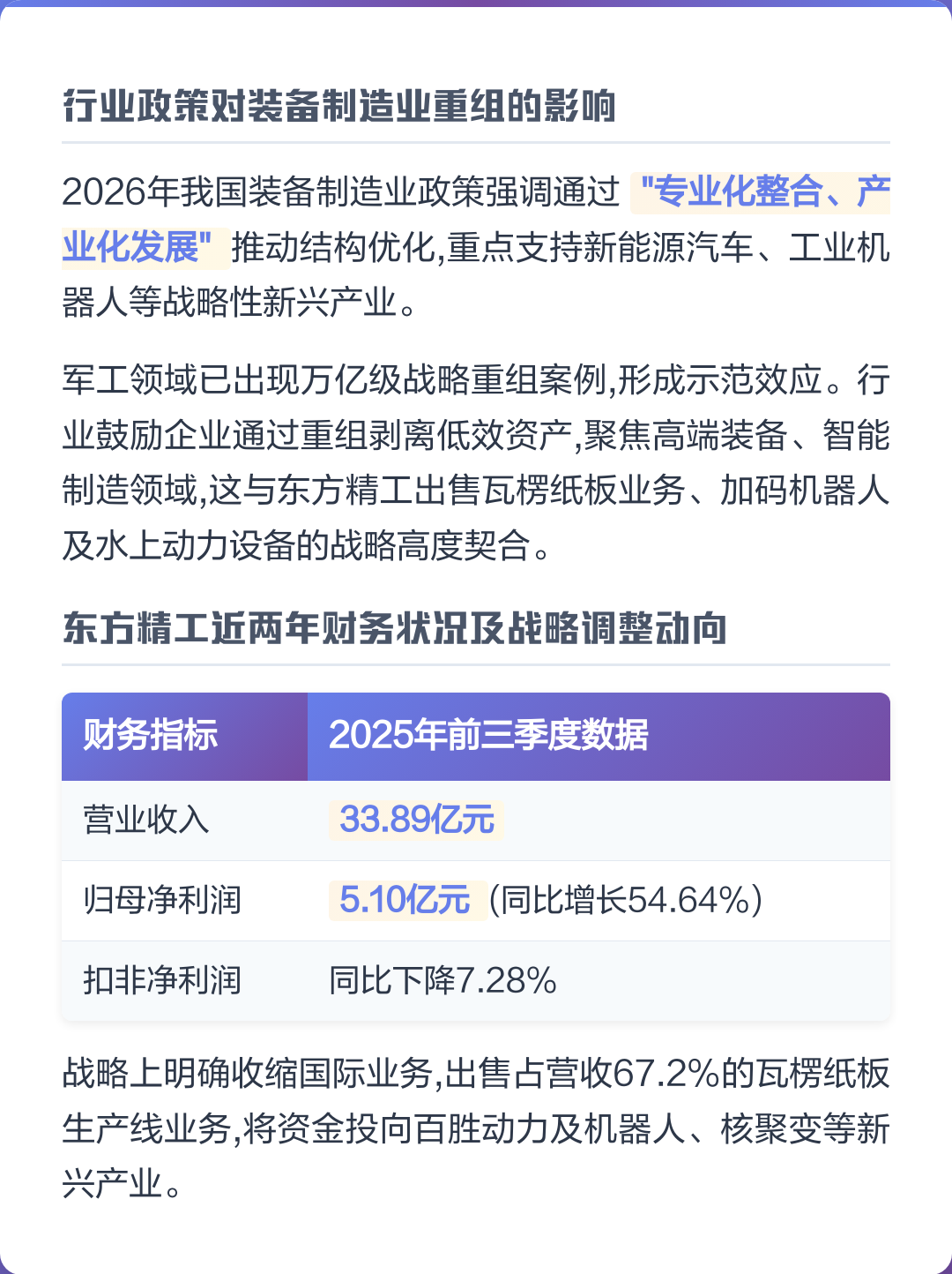 库尔勒市可持续制造业资产重组(可持续发展的制造业涵义)