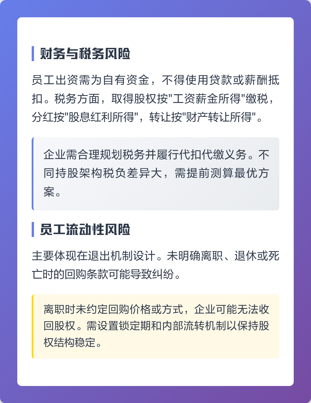 库尔勒市上市规划风险规避(上市后风险管理计划的主要内容)