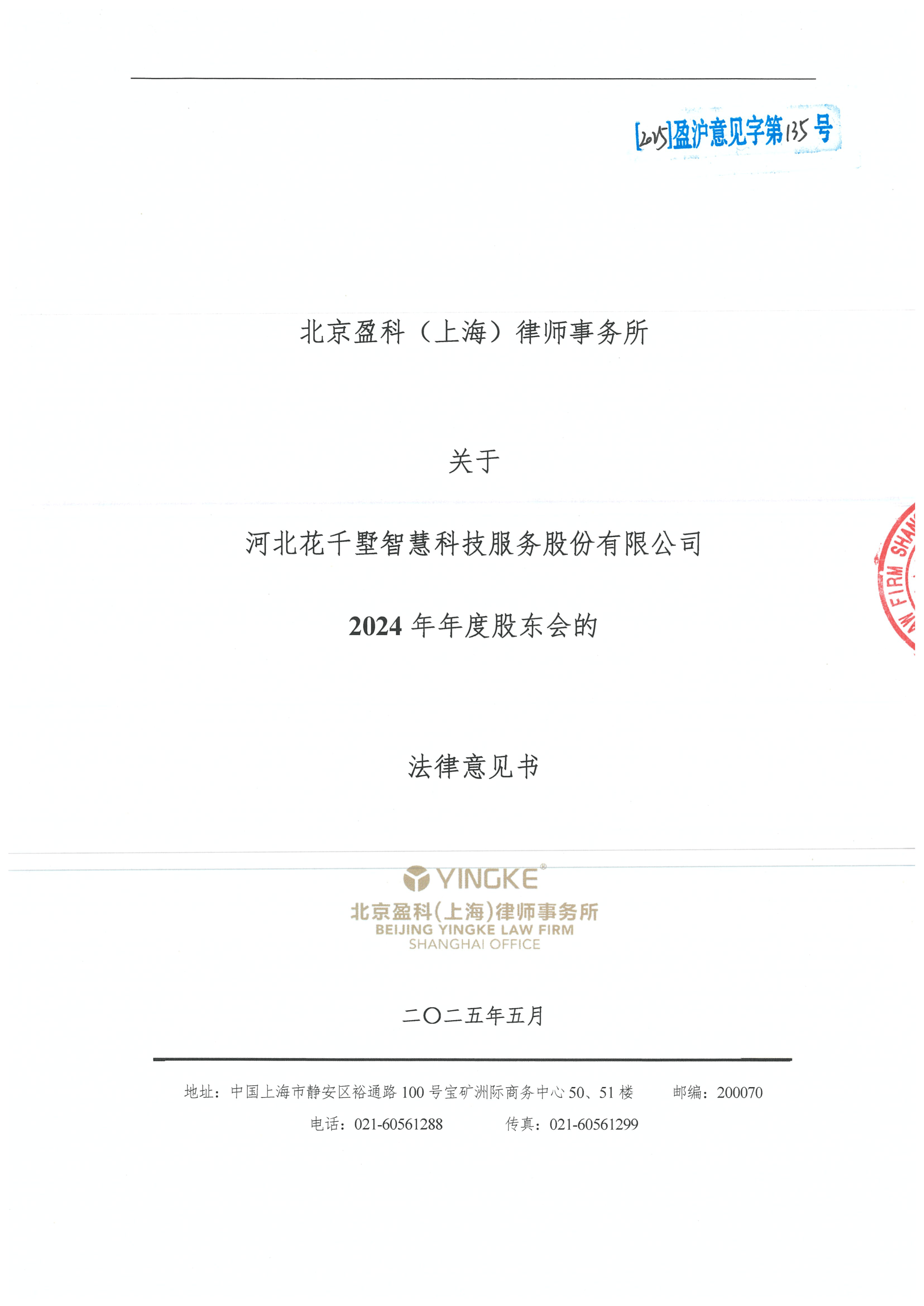 库尔勒市财务顾问条款设计(财务顾问费用及支付方式)