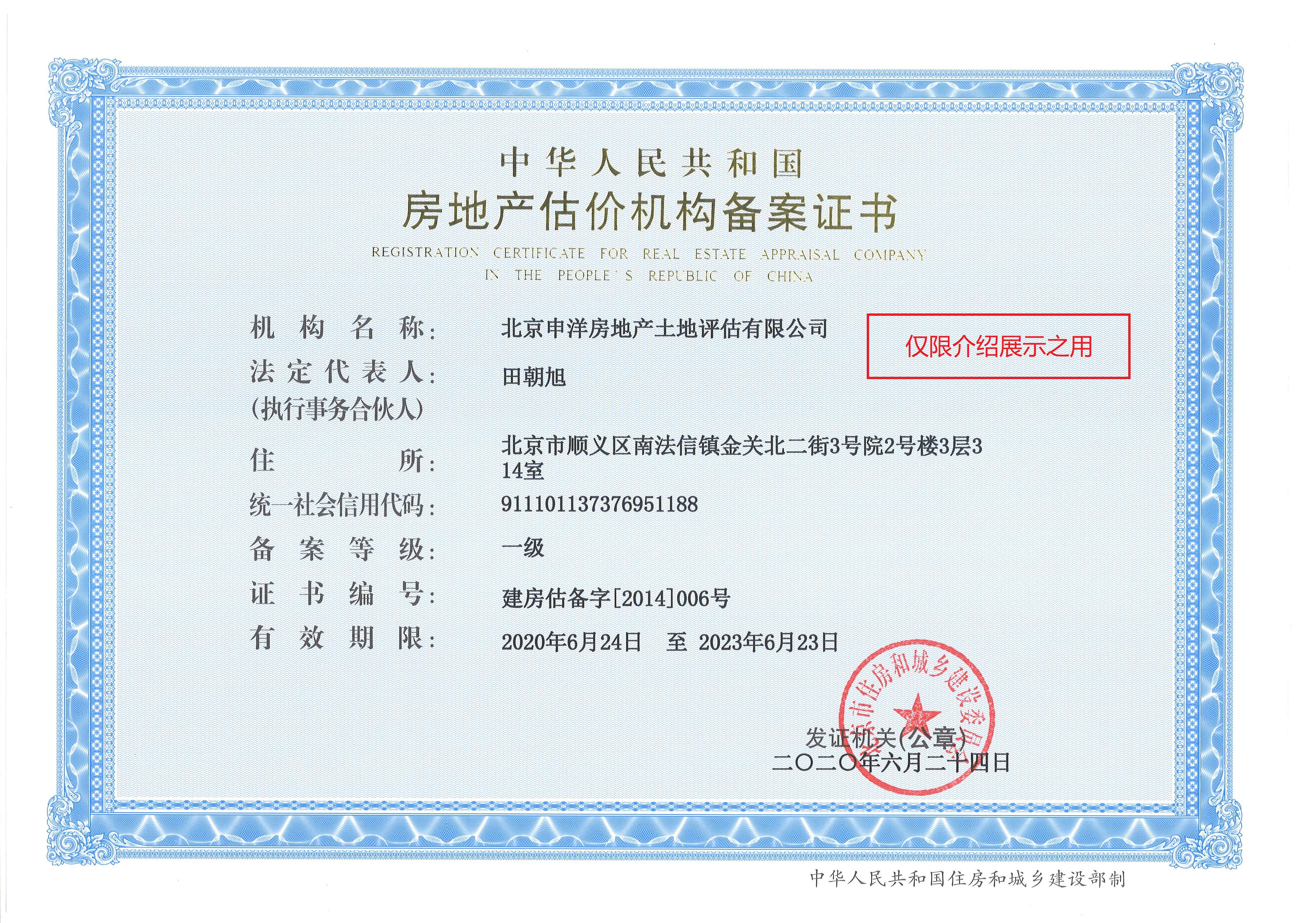 库尔勒市透明房地产价值评估(透明售房网房源真实吗)
