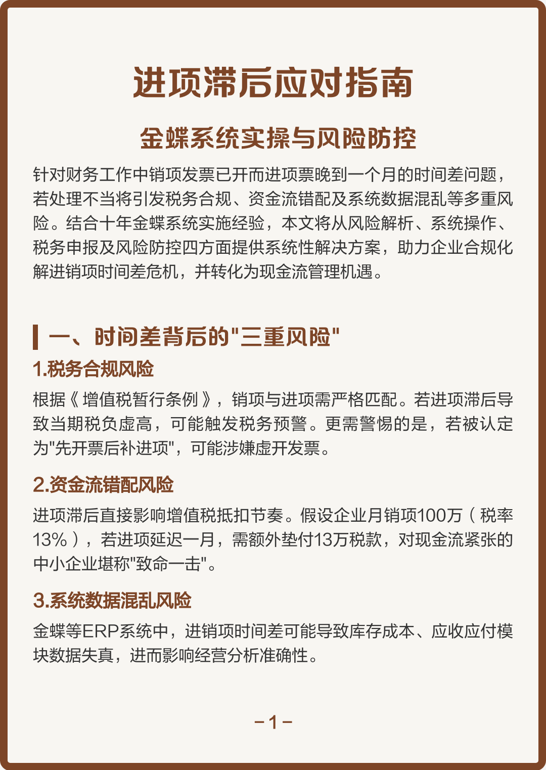 库尔勒市包含合规新能源现金流管理的词条