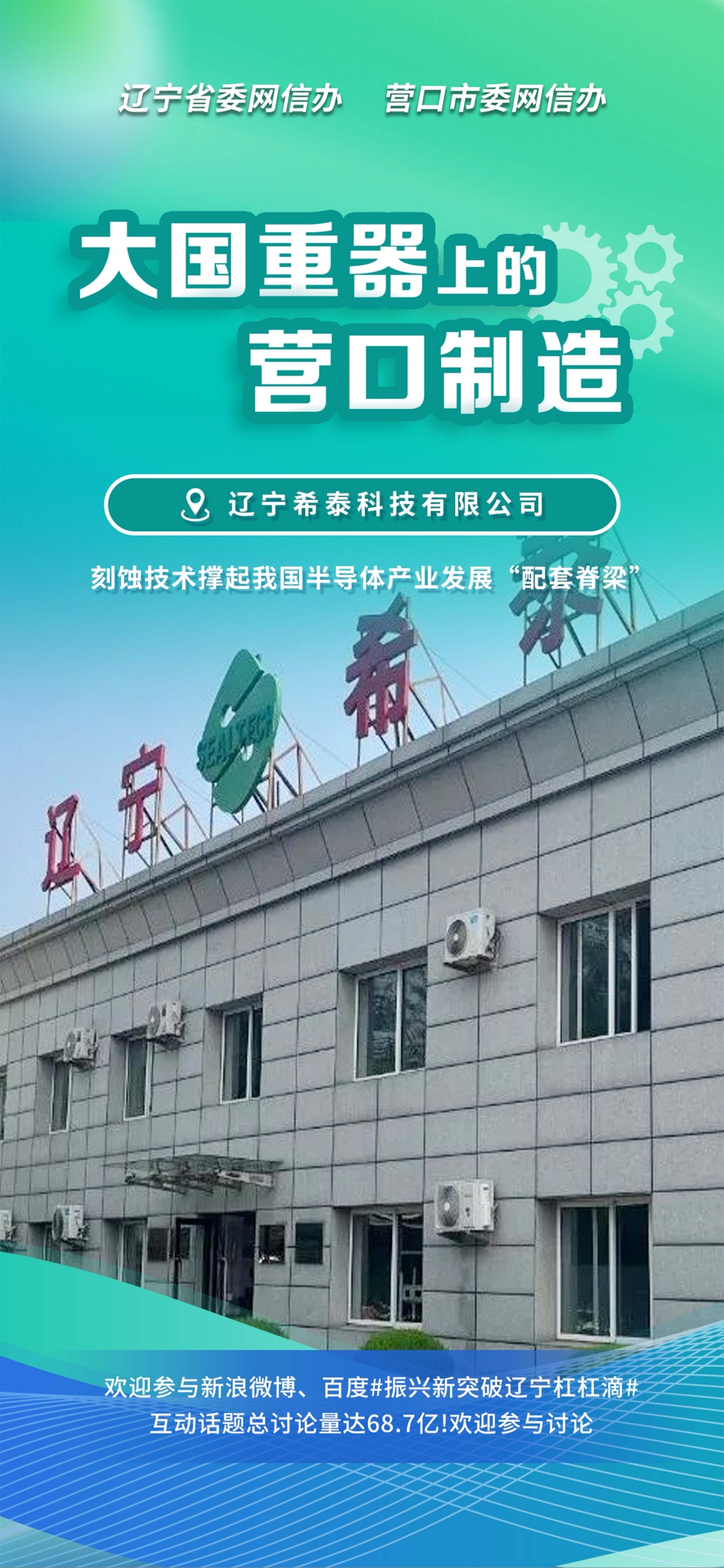 库尔勒市沈阳企业品牌升级(沈阳企业品牌升级名单)