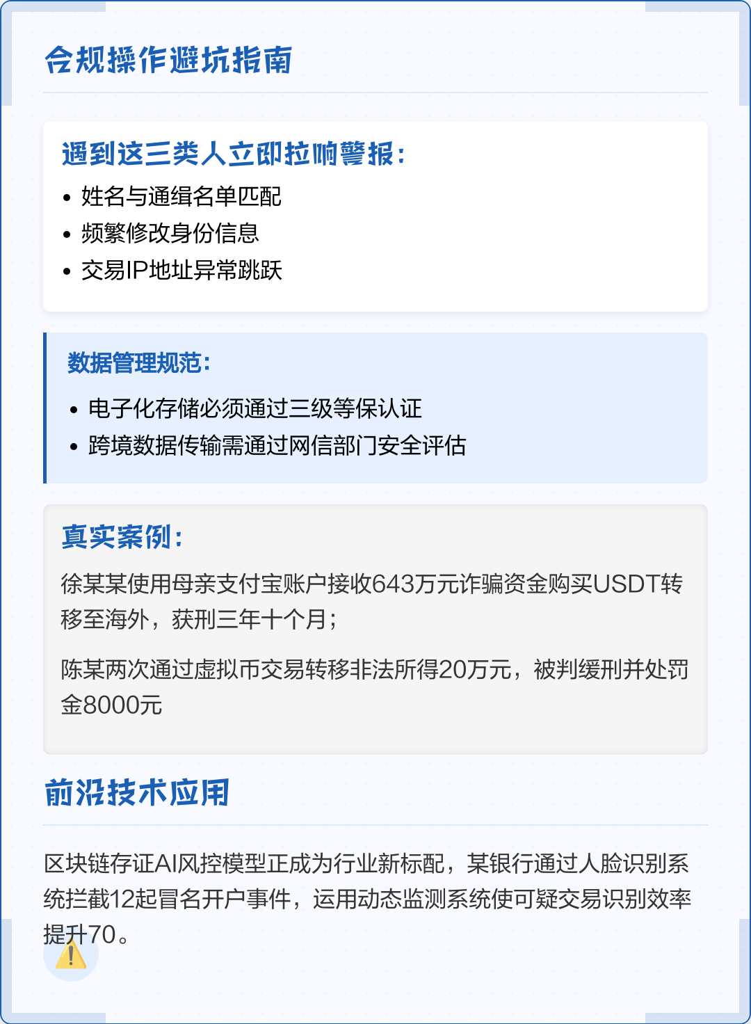 库尔勒市全场景合规管理(全场景合规管理是什么)