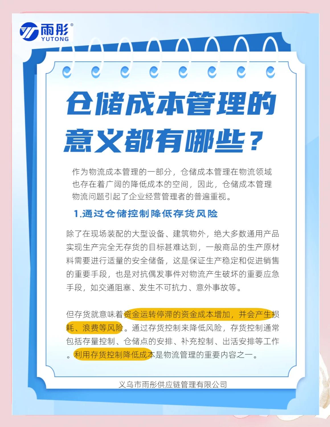 库尔勒市饮料成本控制(饮料成本率计算公式)
