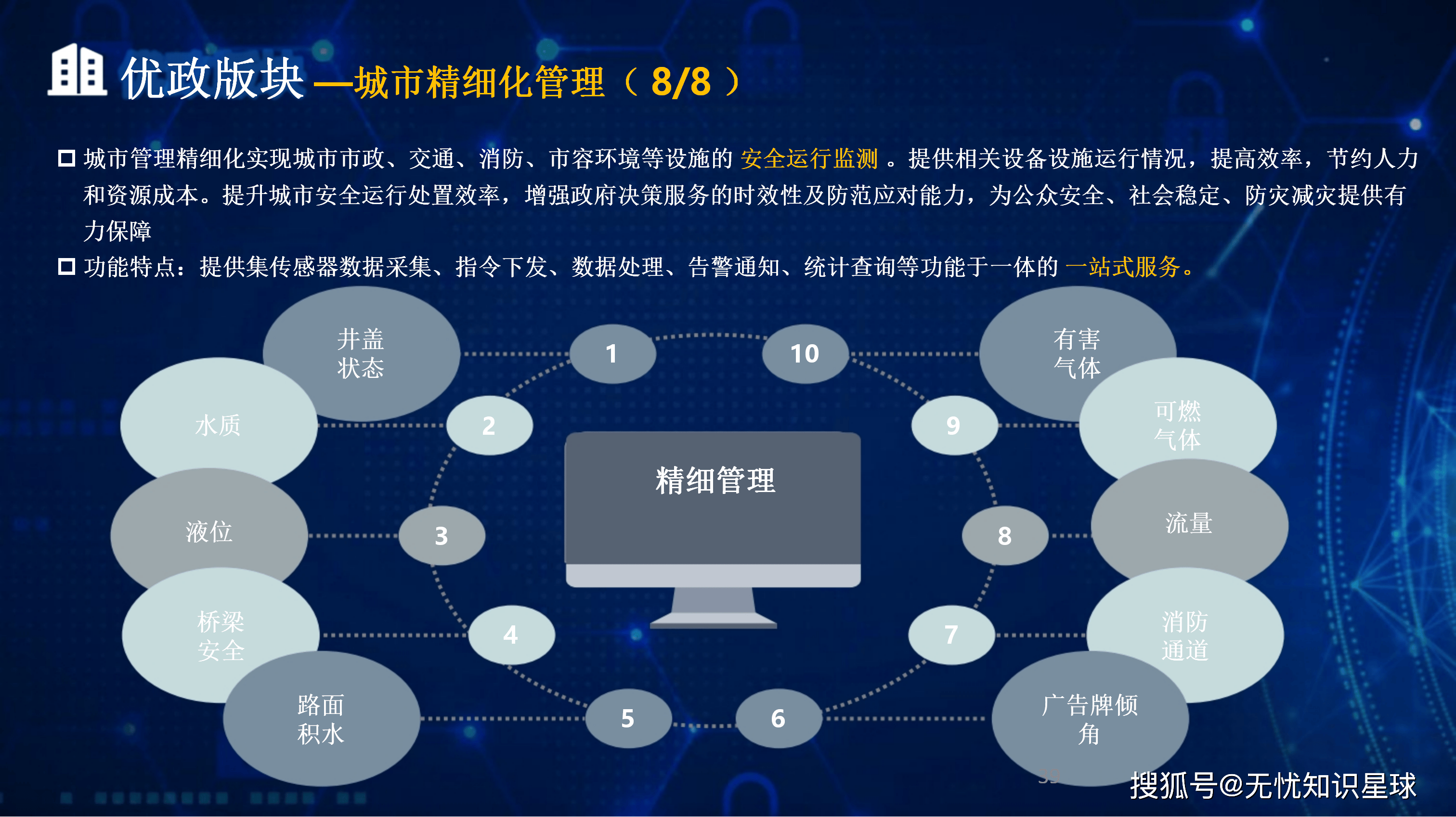 库尔勒市低成本通讯公司治理(通信企业成本特点有哪些)