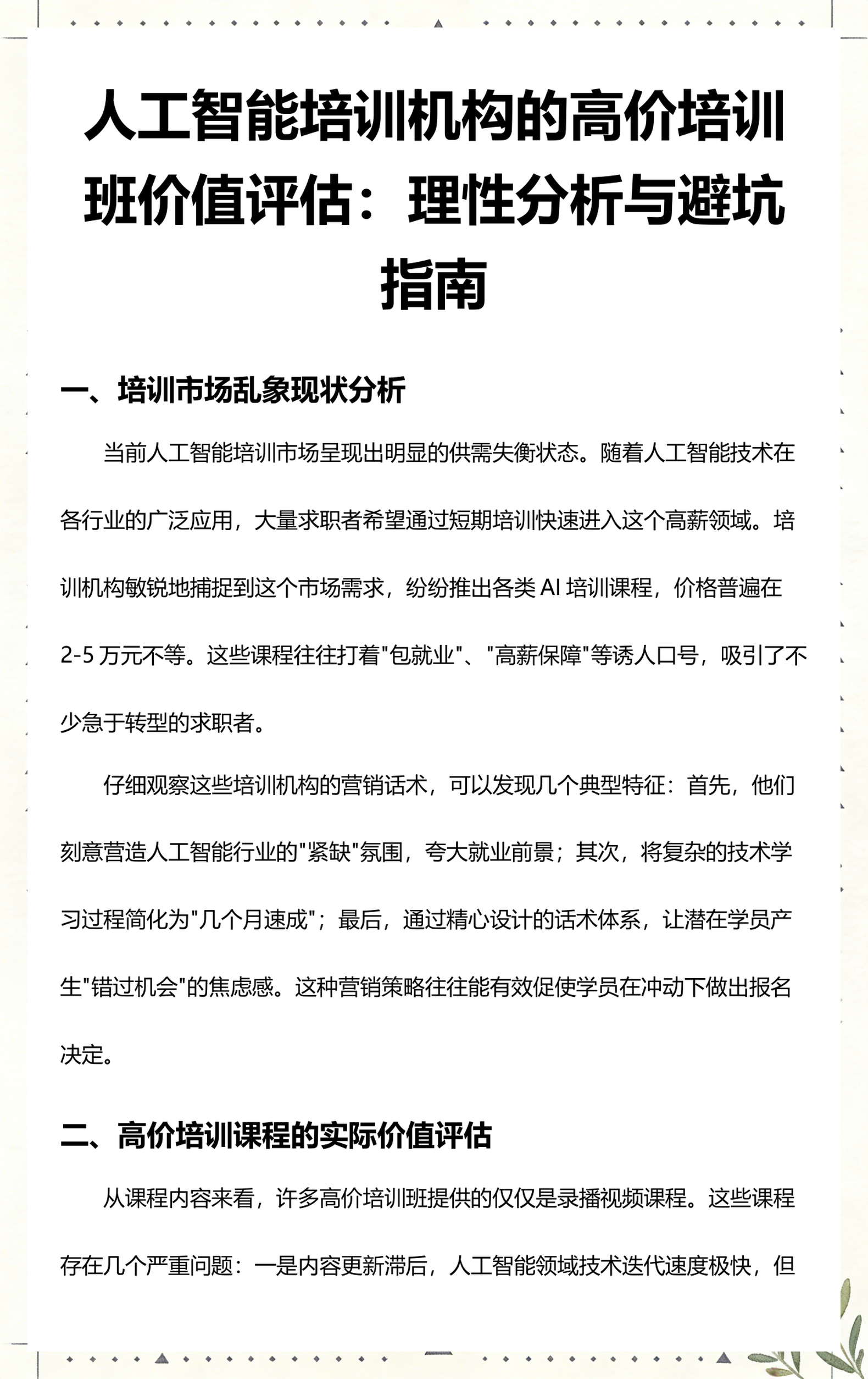 库尔勒市高端人工智能价值评估(人工智能高端制造属于哪儿各部)