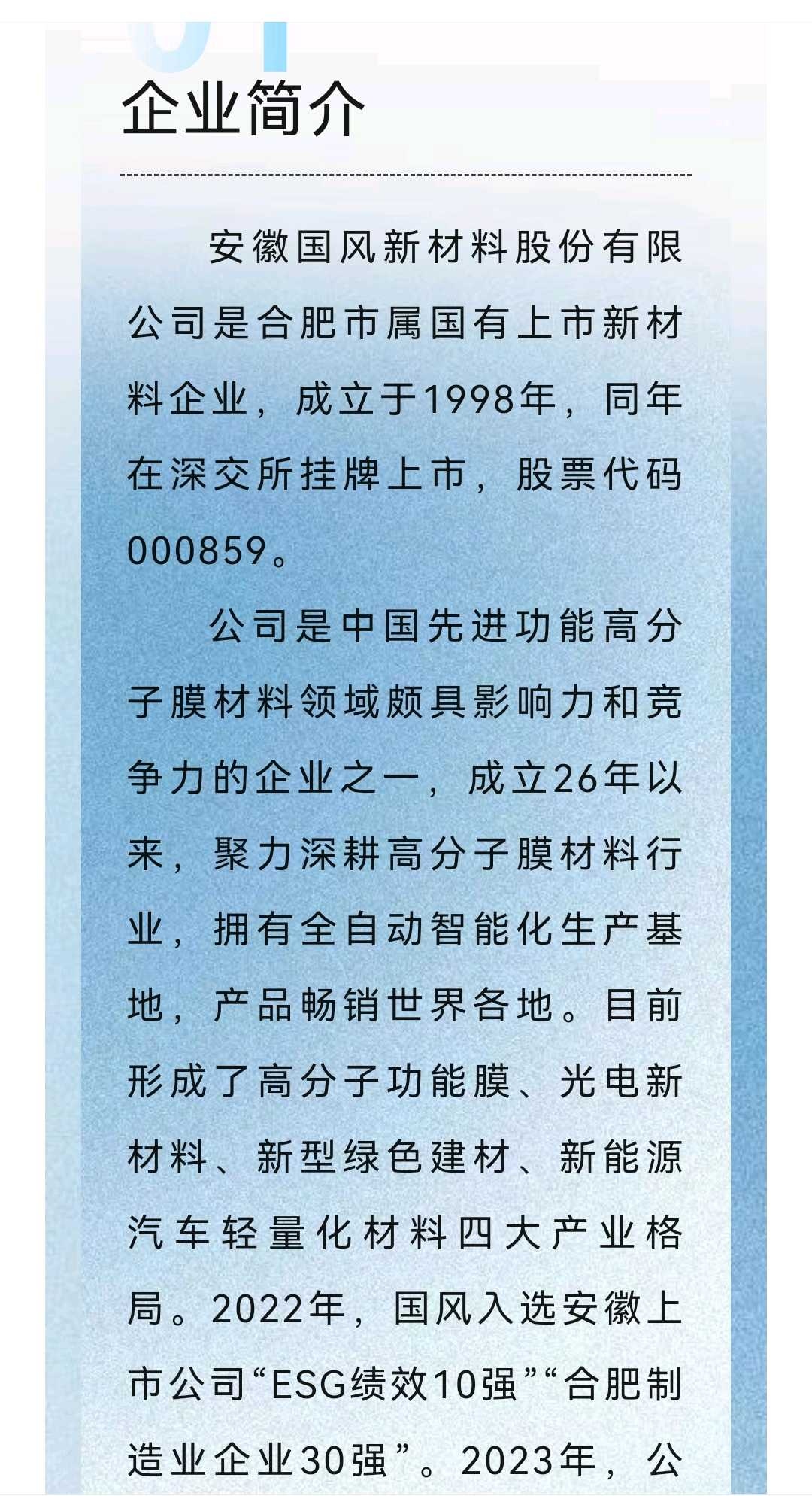 库尔勒市关于头部新材料上市辅导的信息