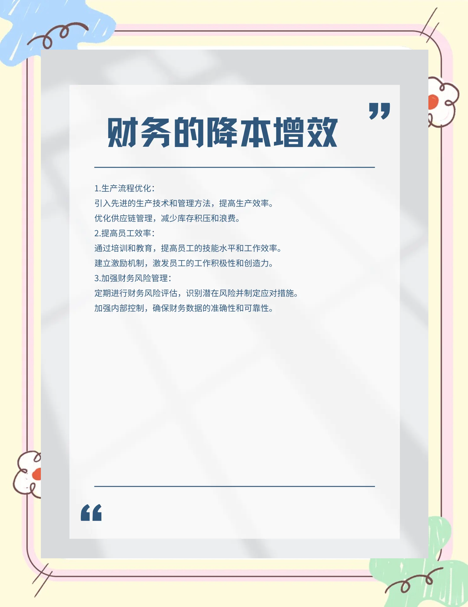 库尔勒市教育财务优化(财务培训ppt免费模板)