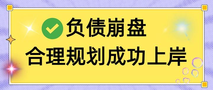 库尔勒市实战型债务重组(债务重组实质性修改)
