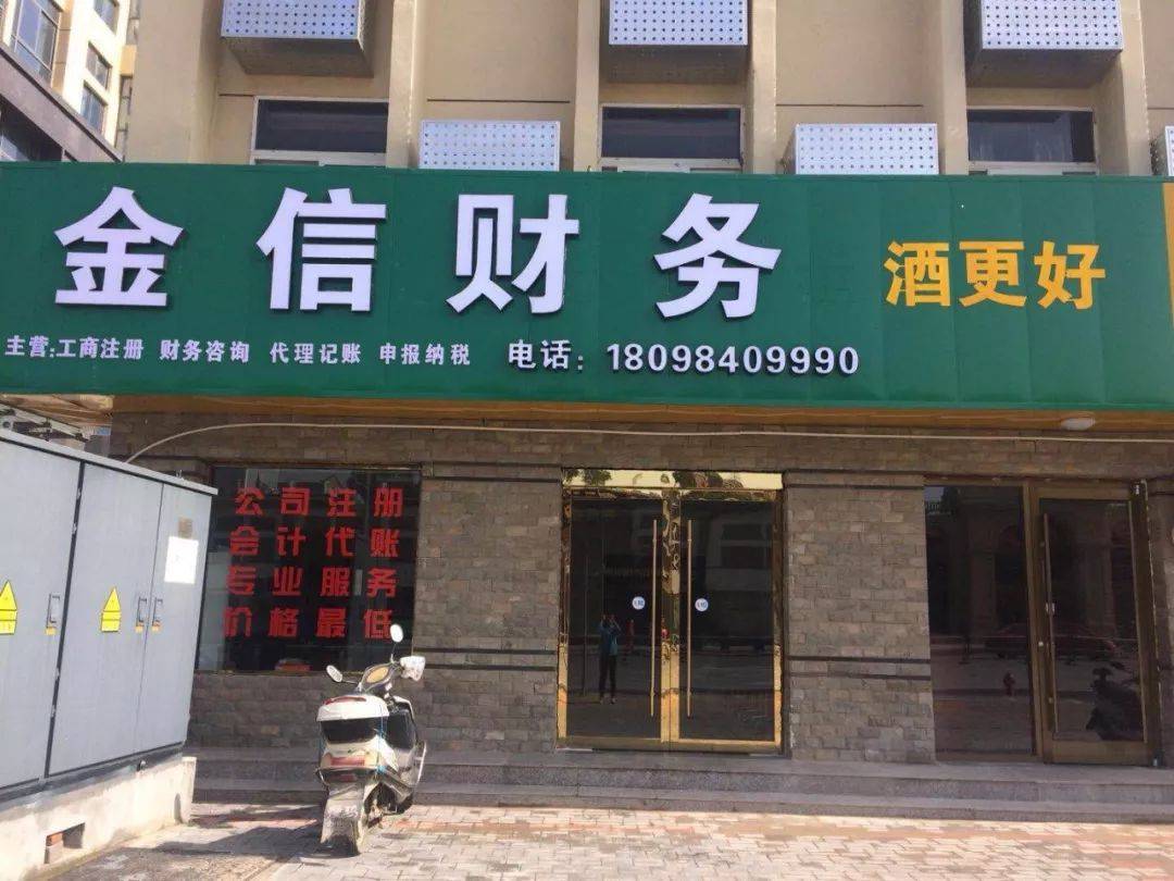 库尔勒市财务顾问机构(财务顾问咨询服务)